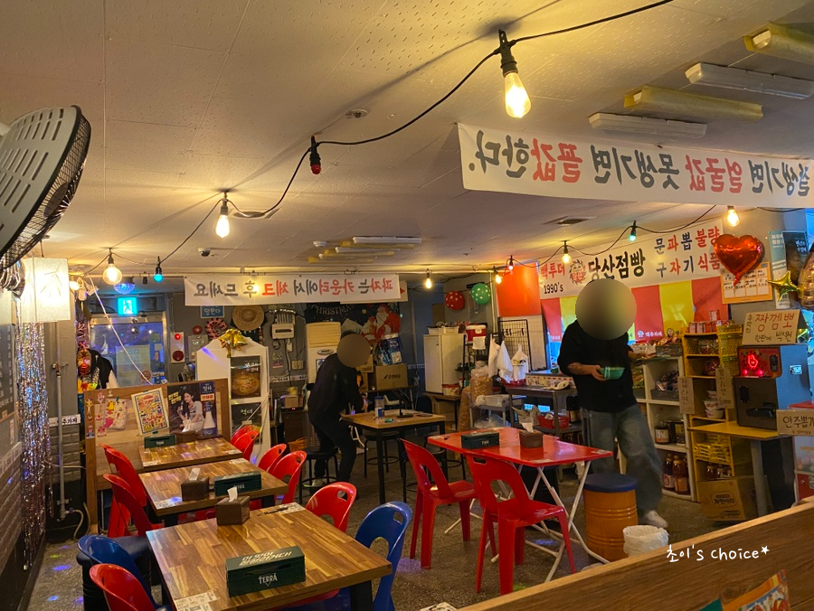 초이실내포차 이미지