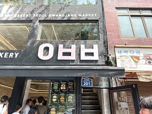 맛좋은 베이커리 이미지