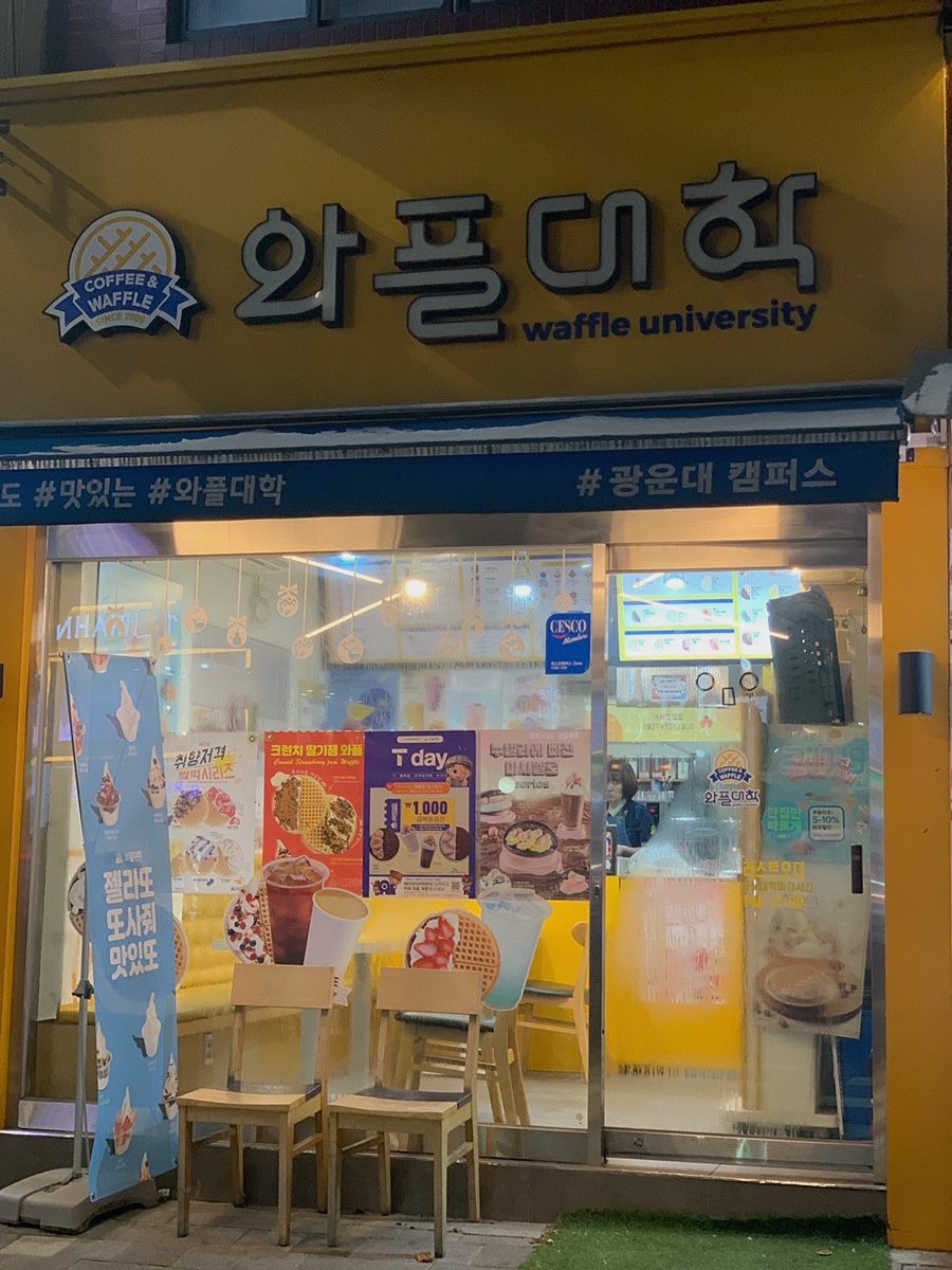 와플대학 광운대캠퍼스 이미지