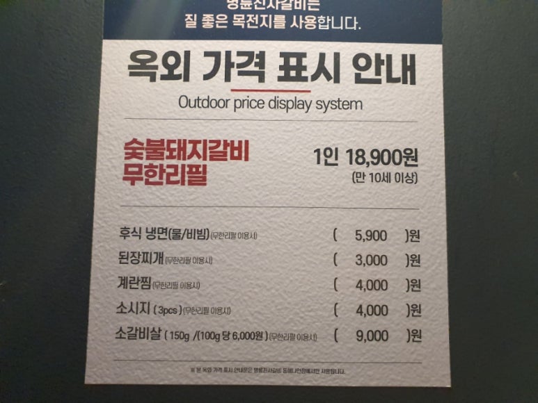 명륜진사갈비나안점 이미지