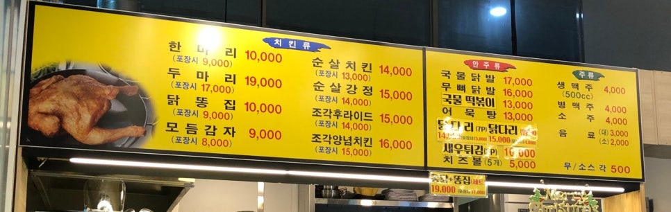 프리미엄옛날통닭 이미지