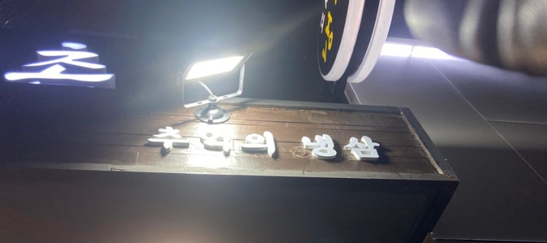 고시촌냉삼 이미지