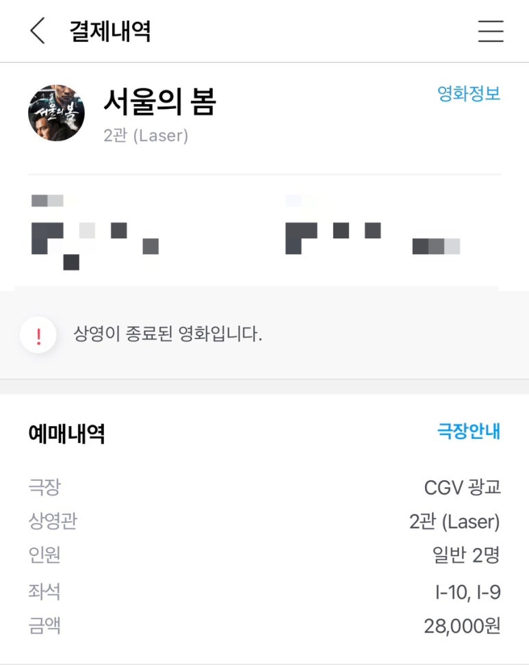 CGV광교 2관 이미지