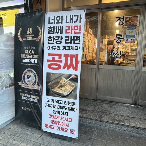 정통집금천광장점 이미지