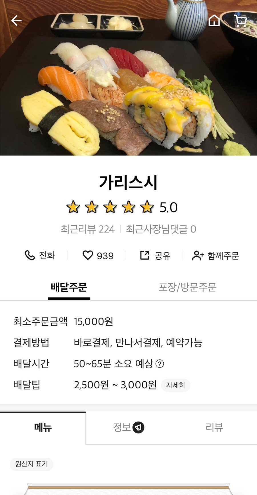 가리스시 이미지
