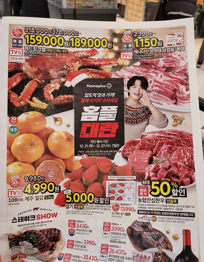 홈플러스(주)김포점 이미지