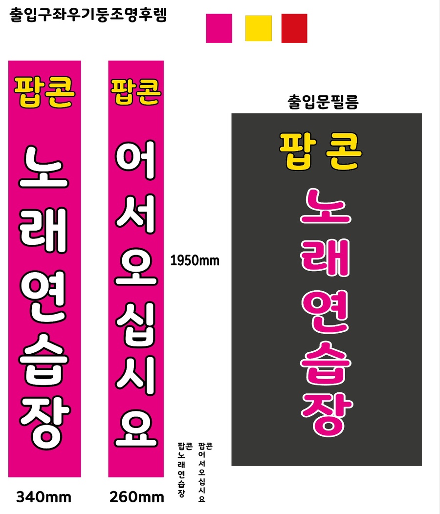 팝콘노래연습장 이미지