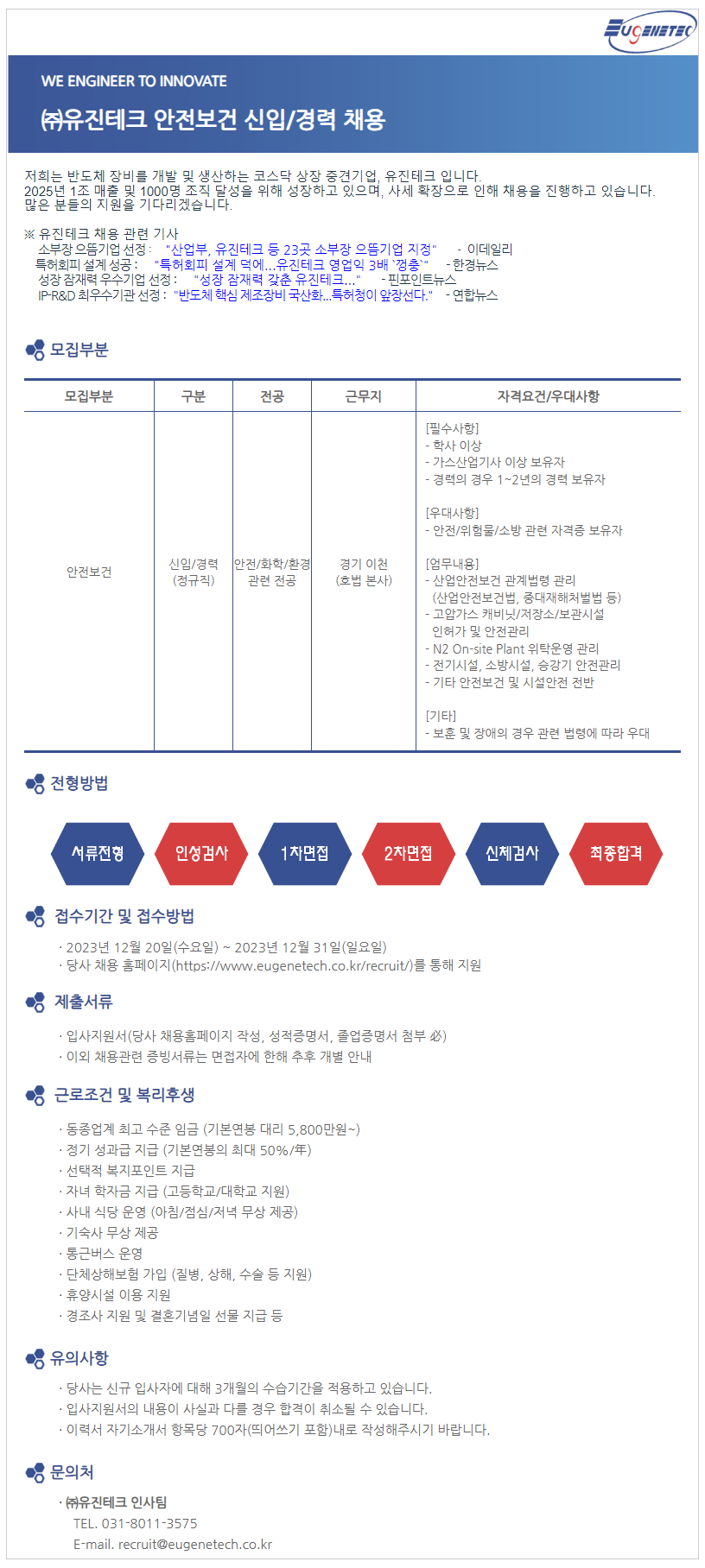 (주)유진테크() 이미지