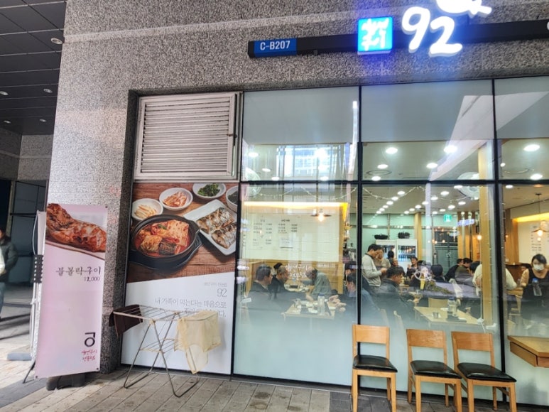 테라생선구이 이미지