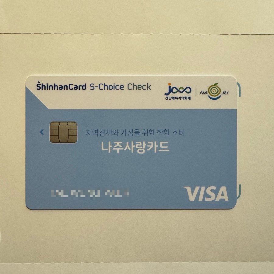 한국전력공사나주지점 이미지