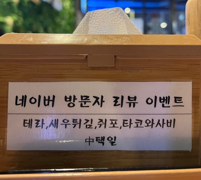 다랭이참치주막염주 이미지