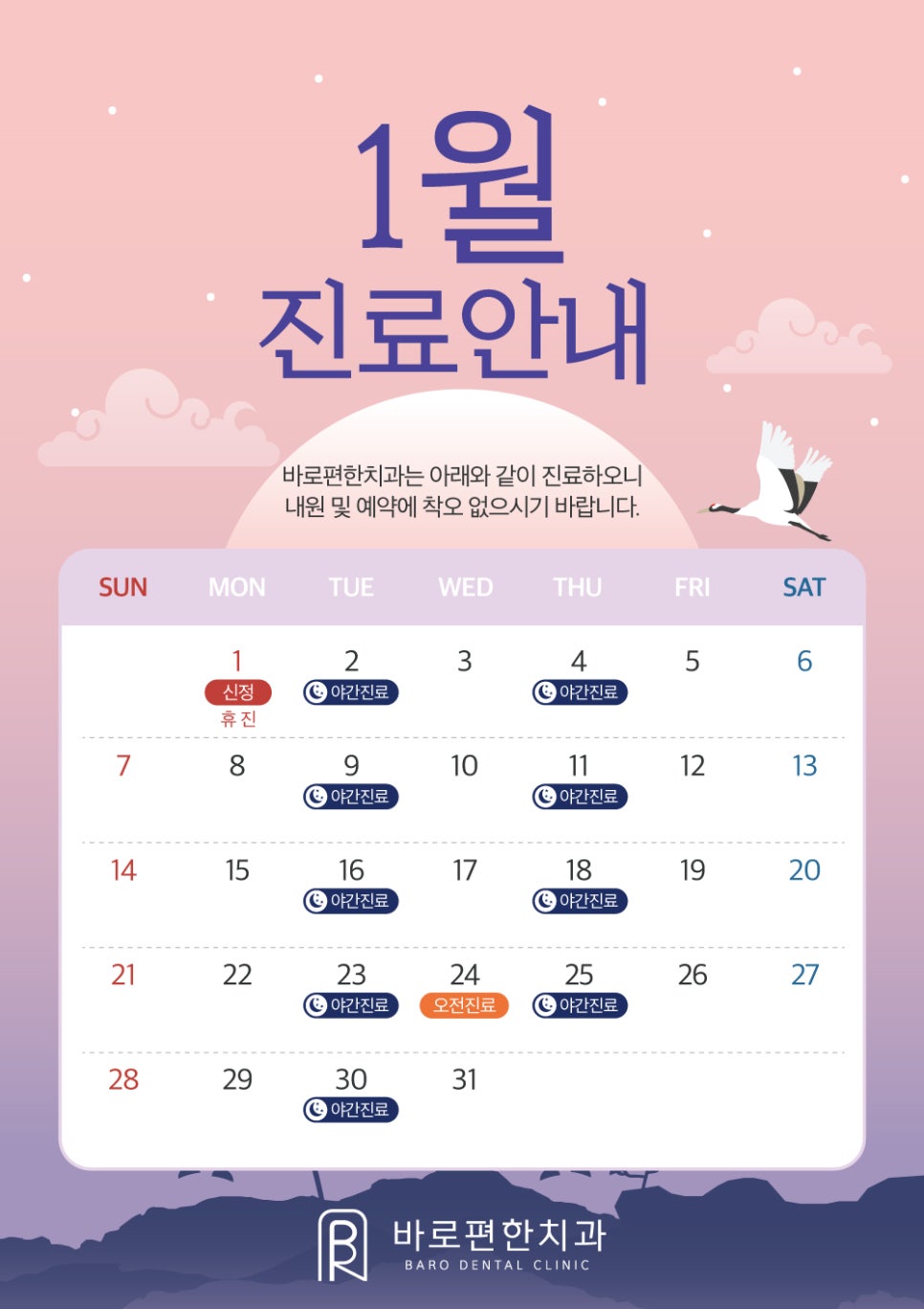 바로편한치과의원 이미지