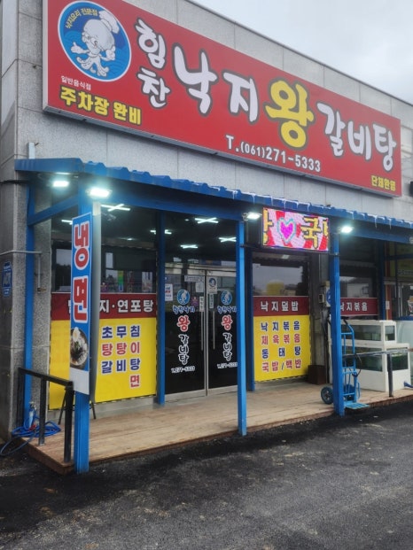 힘찬주유소 이미지