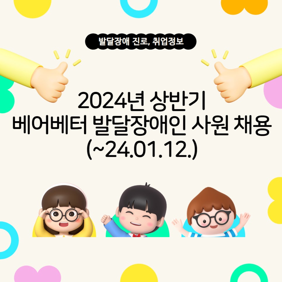(주)베어베터 이미지