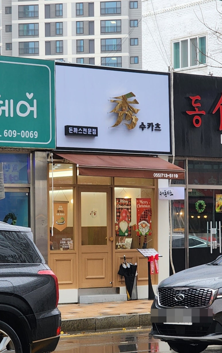 수카츠 이미지
