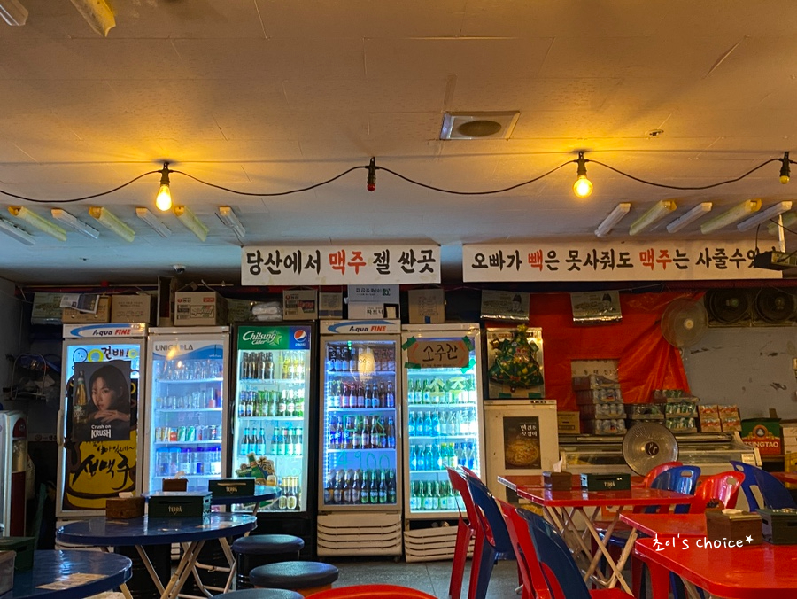 초이실내포차 이미지