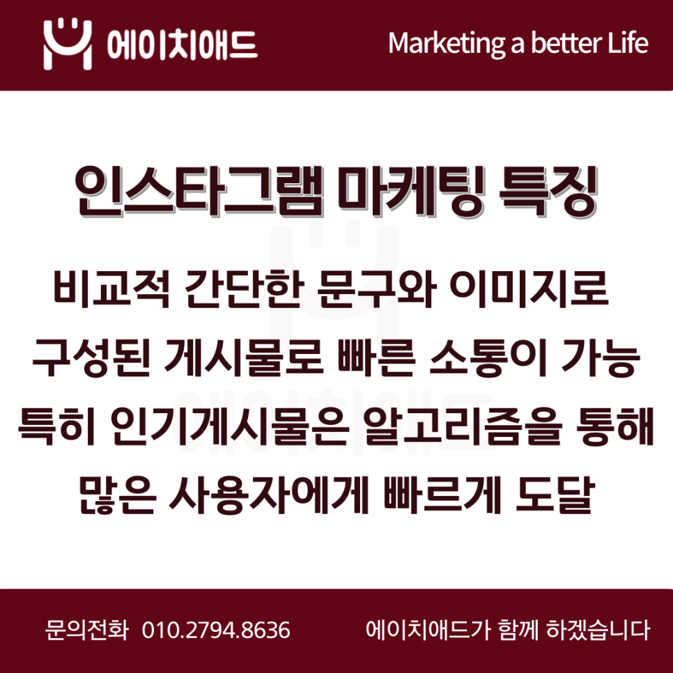 에이치애드 이미지