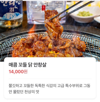 팔각도 파주초롱꽃마을점 이미지
