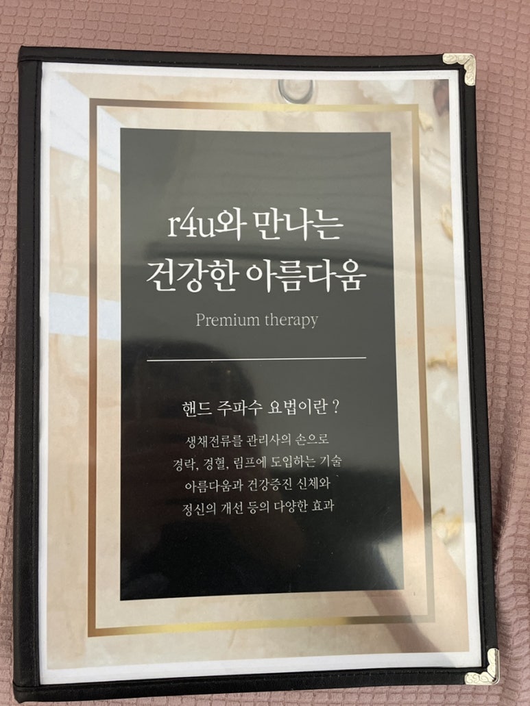 금손테라피 이미지