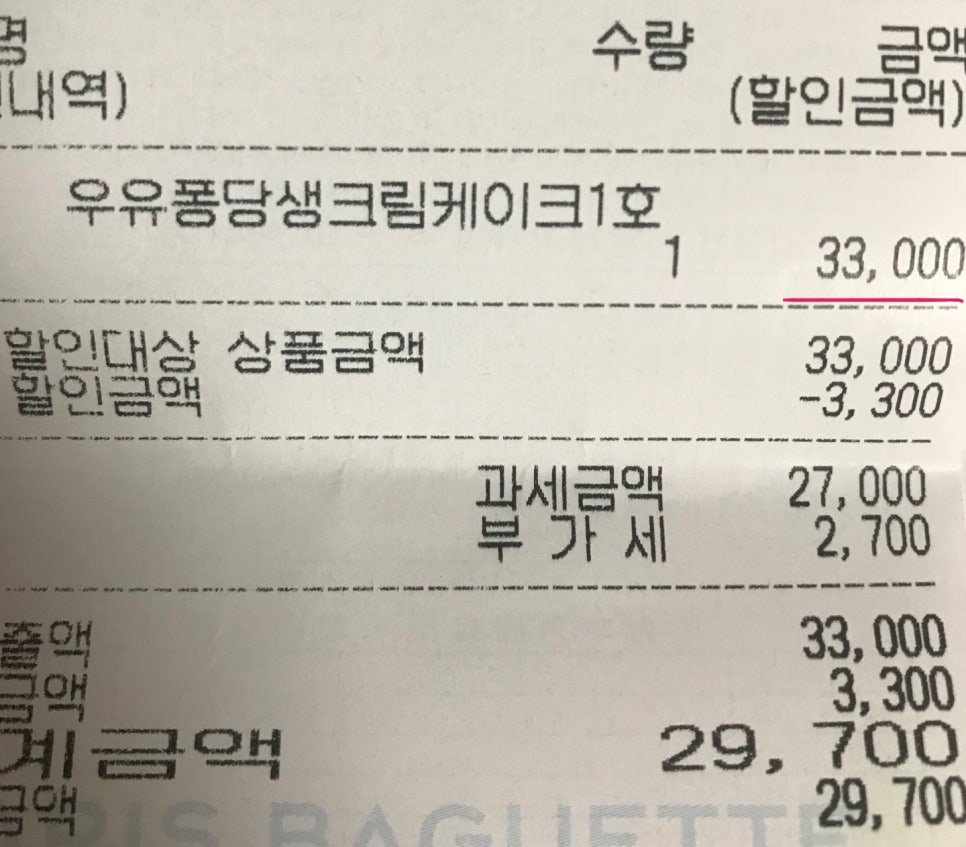 파리바게뜨행신햇빛점 이미지