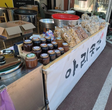 아리곳간봉평점 이미지