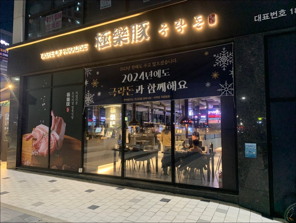 극락돈 이미지