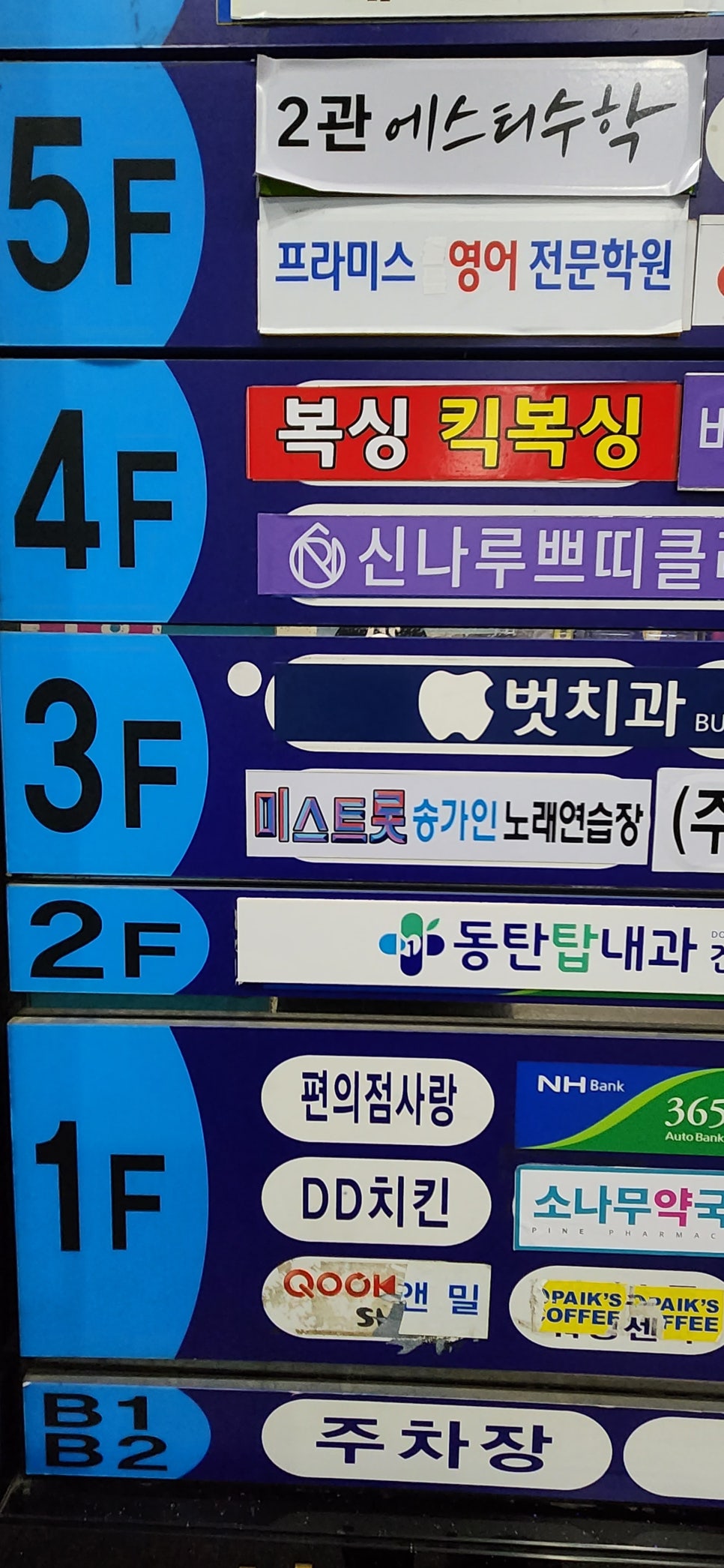 미스트롯노래연습장 이미지