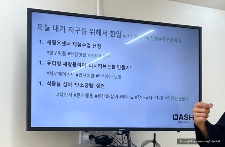 양양새활용 이미지