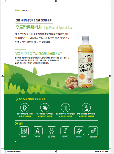 우영이앤티 이미지