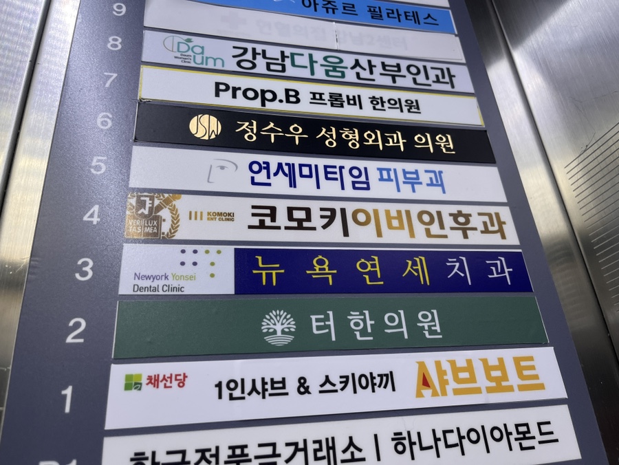 코모키이비인후과 이미지