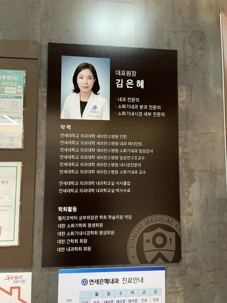 연세진내과 이미지