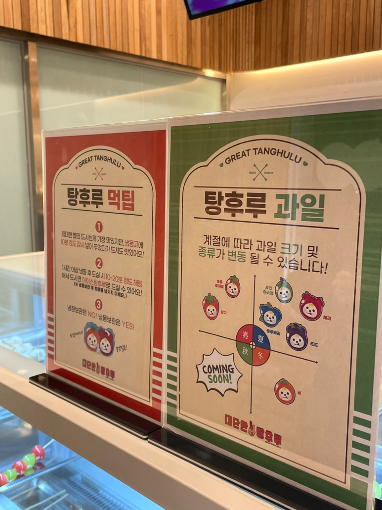 대단한탕후루젤미점 이미지
