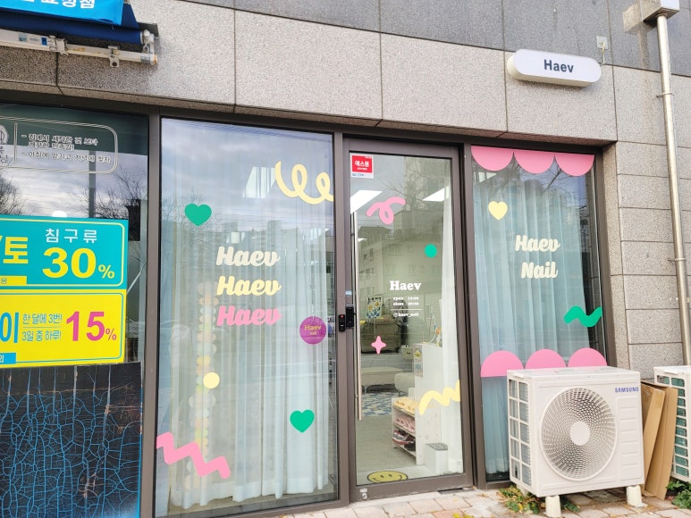 해브네일 이미지