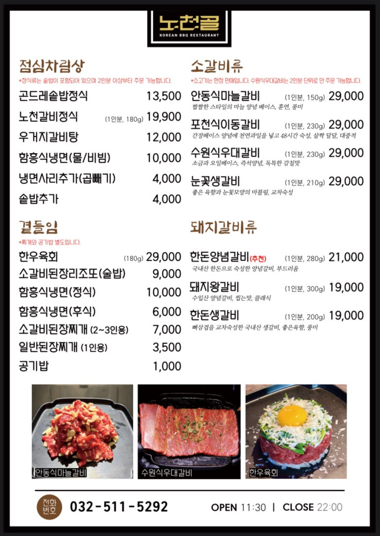 노천골 이미지