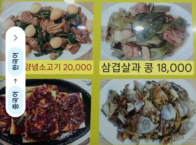 고향소탕집 이미지
