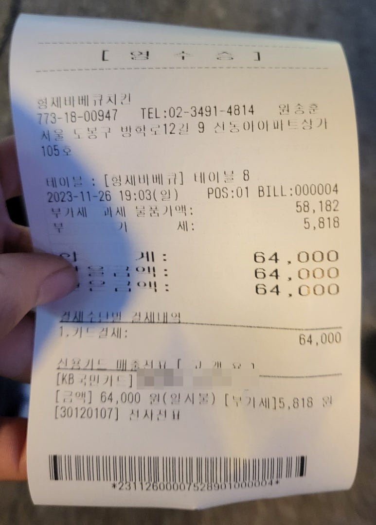 형제바베큐치킨 이미지
