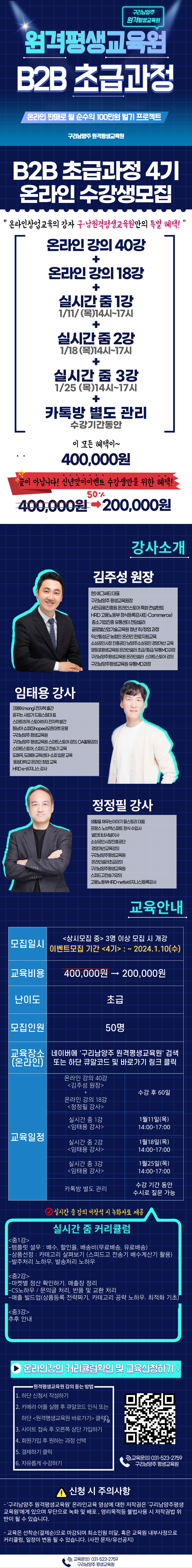 구리남양주원격평생교육원 이미지
