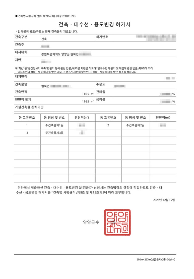 건축사사무소에이브릭 이미지
