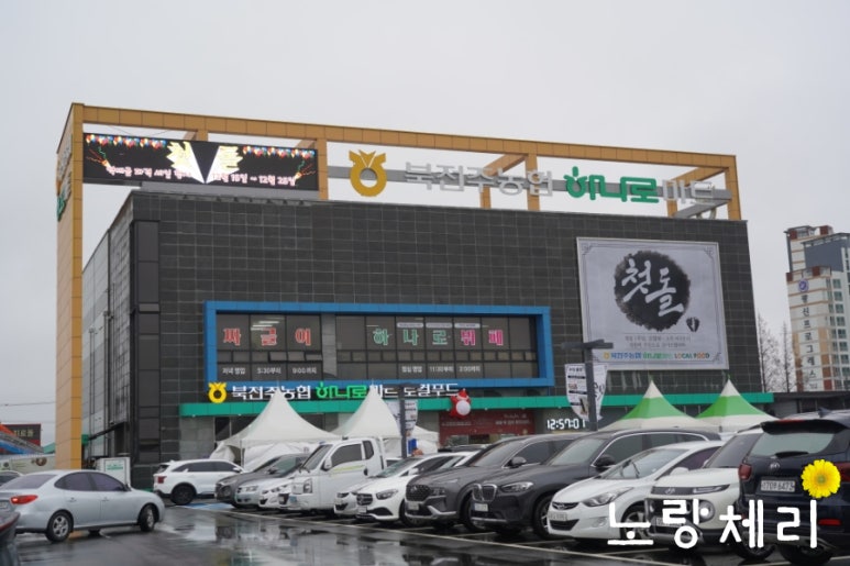 북전주농협하나로마트 이미지