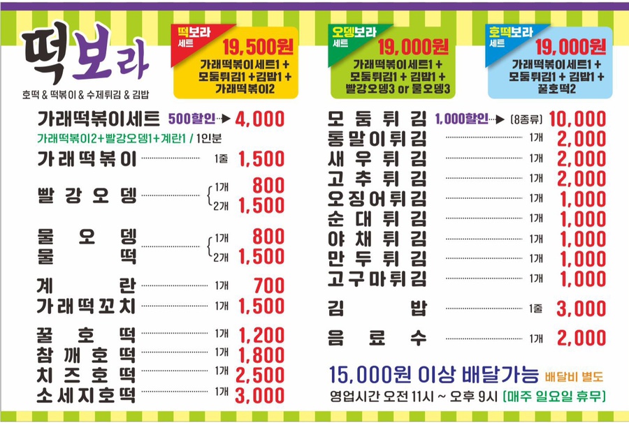 떡보라2호점 이미지