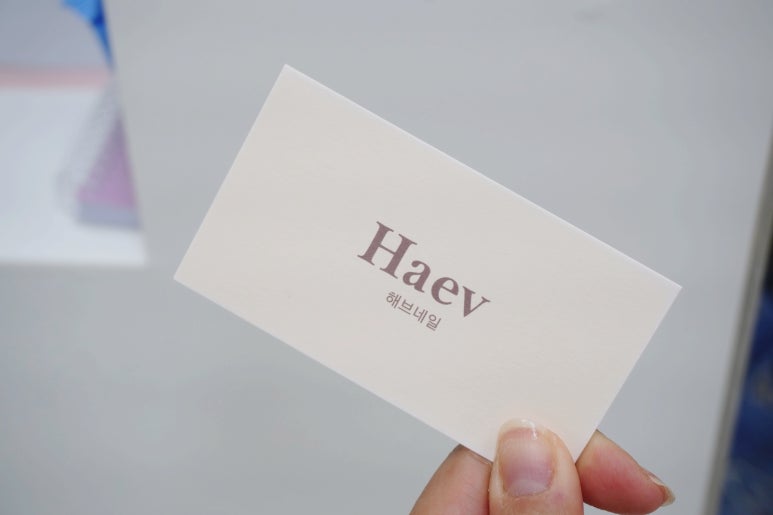 해브네일 이미지