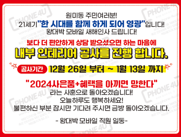 왕대박모바일 이미지