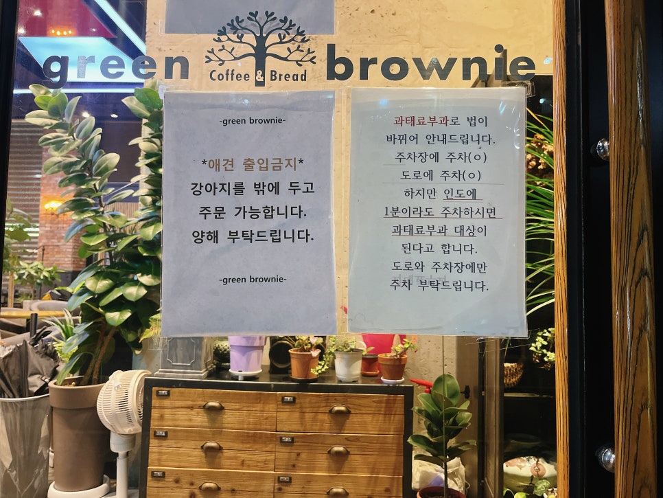 그린브라우니(낭월점) 이미지