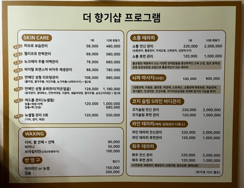 더향기샵 이미지