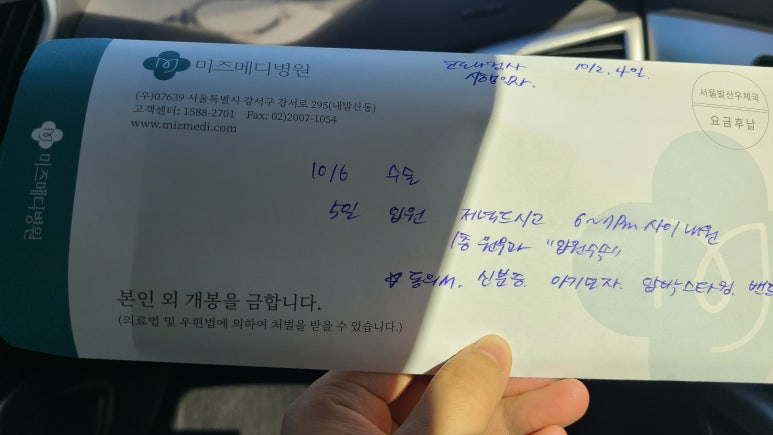 미즈메디병원 이미지
