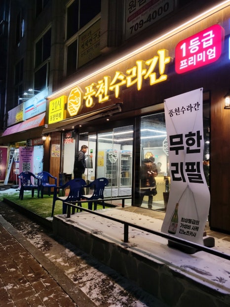 서현장어마을 이미지