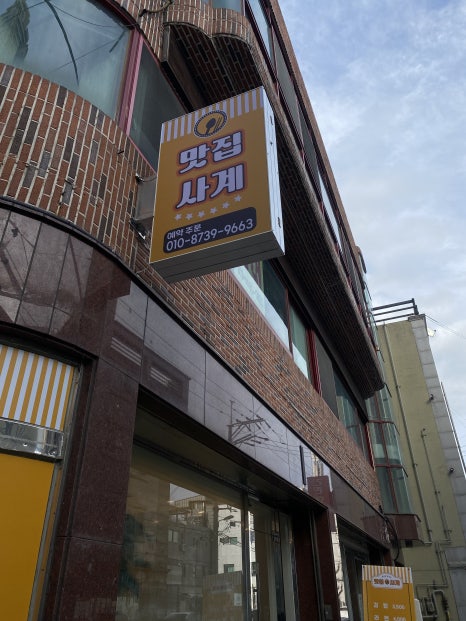 포시즌맛집사계 이미지