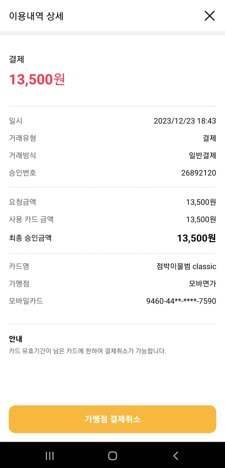 왕치킨 이미지