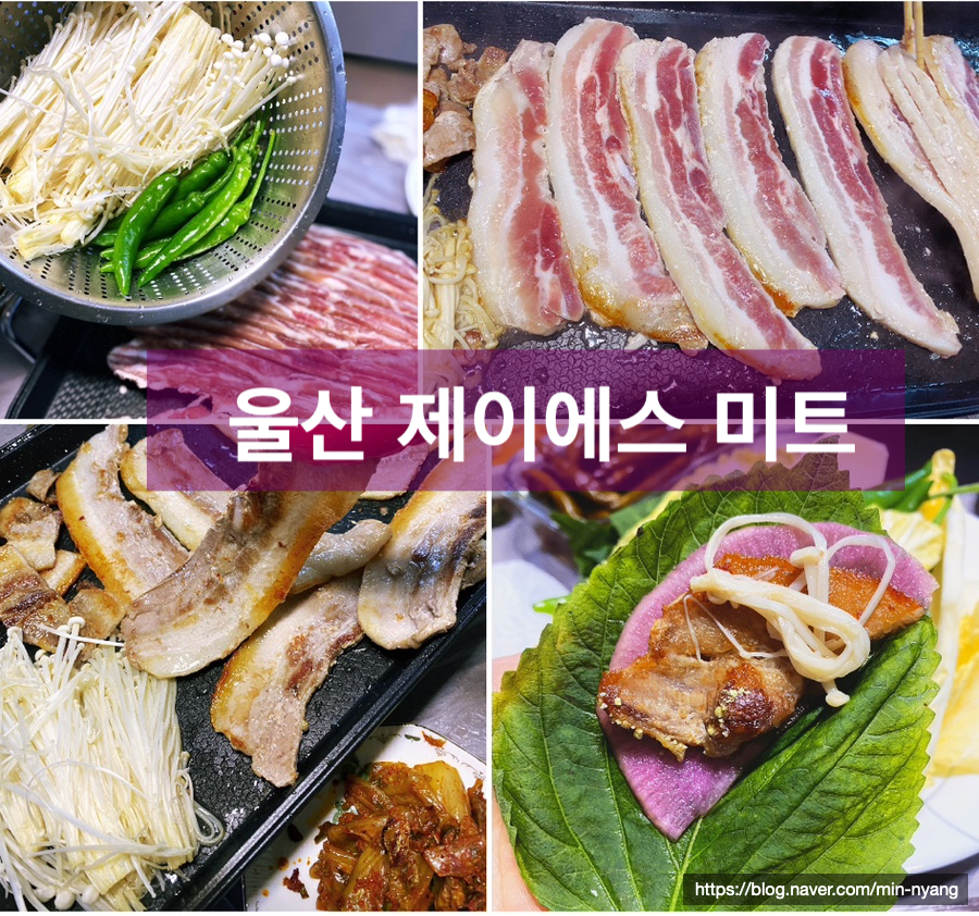 제이에스미트 이미지
