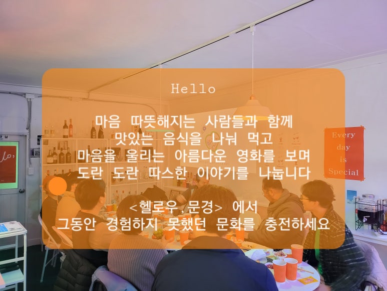 헬로우;문경 이미지